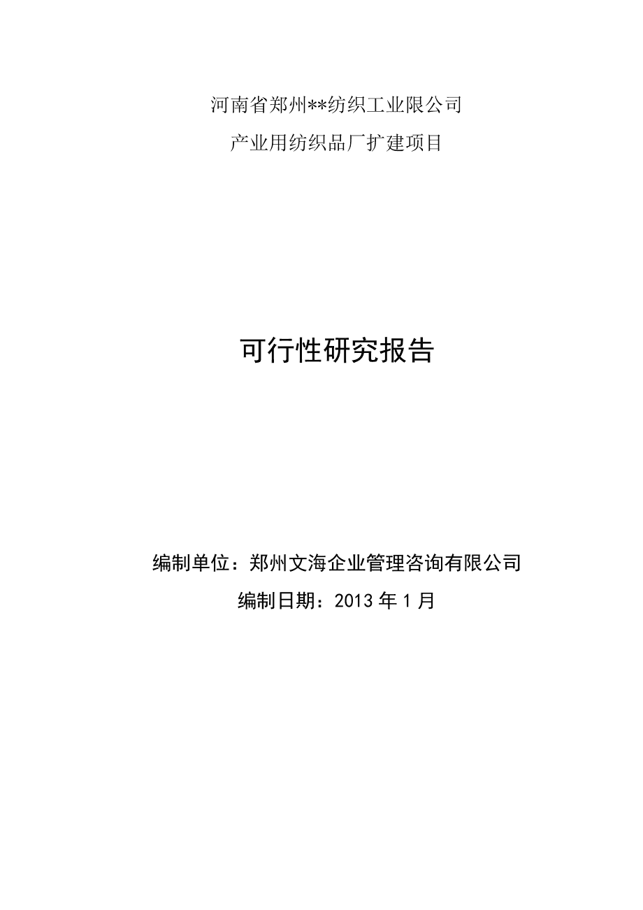 商务专业调查_增值电信业务经营许可证 范围_商务调查经营范围