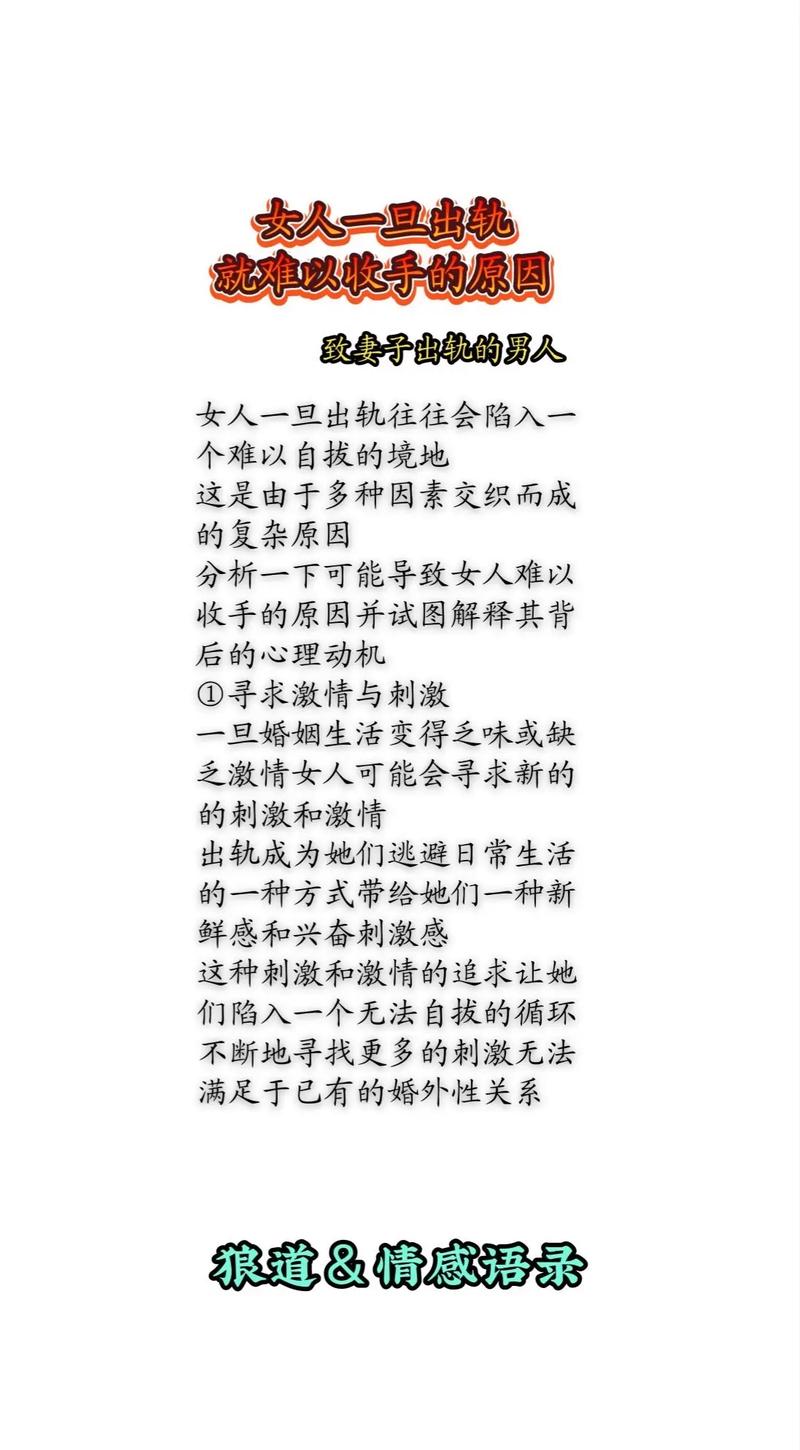 婚后出轨的女人_出轨婚后女人会离婚吗_婚姻女人出轨后大多数结果如何