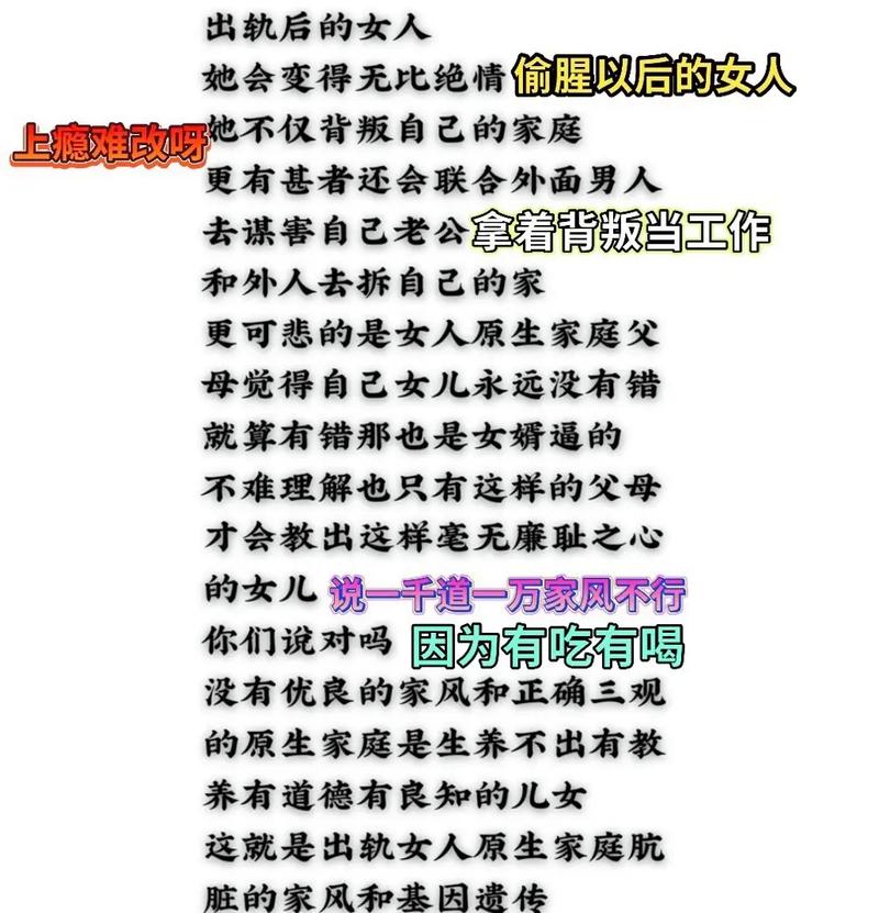 容易出轨的10种女性和7种出轨