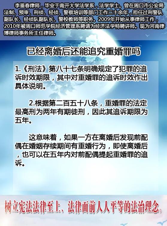 重婚罪如何收集证据