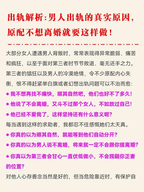 出轨离婚老公想跟我分手_出轨离婚老公想和我同居_老公出轨想离婚