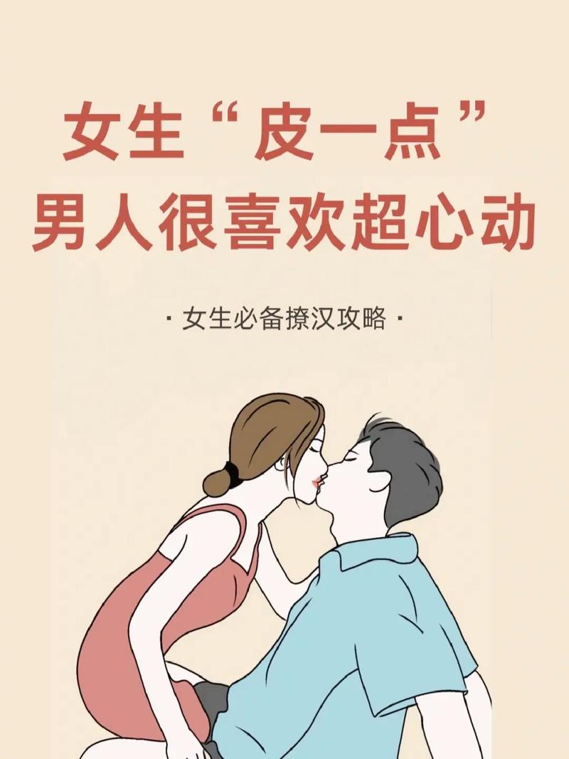 如何正确恋爱、如何相处？