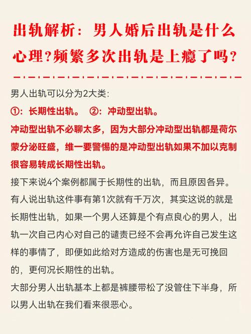 婚后出轨？男人出轨的原因有