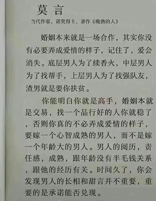 出轨女人出轨口述：出轨的代