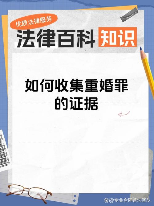 婚姻法重婚罪取证_重婚罪取证_重婚刑事案件取证费用谁出