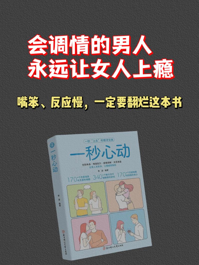 如何谈恋爱_.你过来有个恋爱和你谈_同窗生人生谈三次恋爱