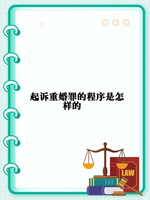 重婚罪证据采集_重婚罪调查取证_调取证据重婚