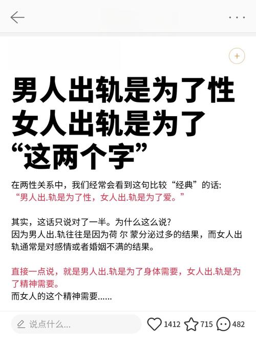 出轨心理男人的表现_出轨男人的心理_出轨心理男人会后悔吗