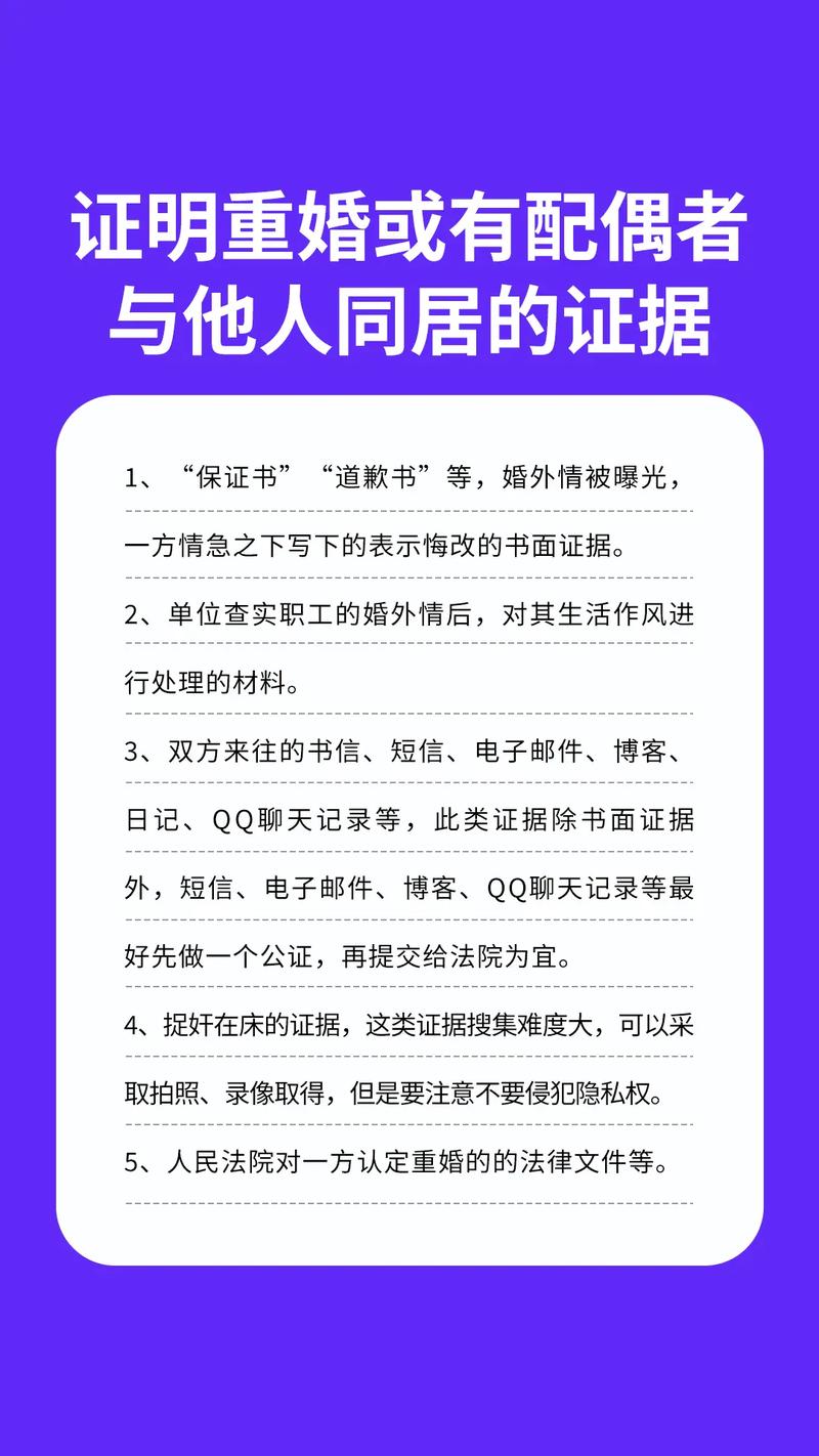 重婚刑事案件取证费用谁出_婚姻法重婚罪取证_重婚罪取证