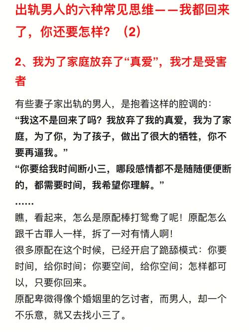 出轨男人不离婚是什么心态_出轨男人的心理是怎样的_男出轨