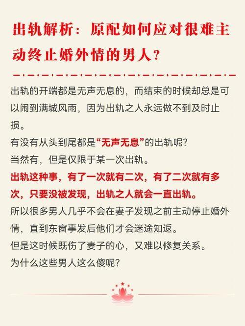 出轨男人的心理是怎样的_男出轨_出轨男人不离婚是什么心态