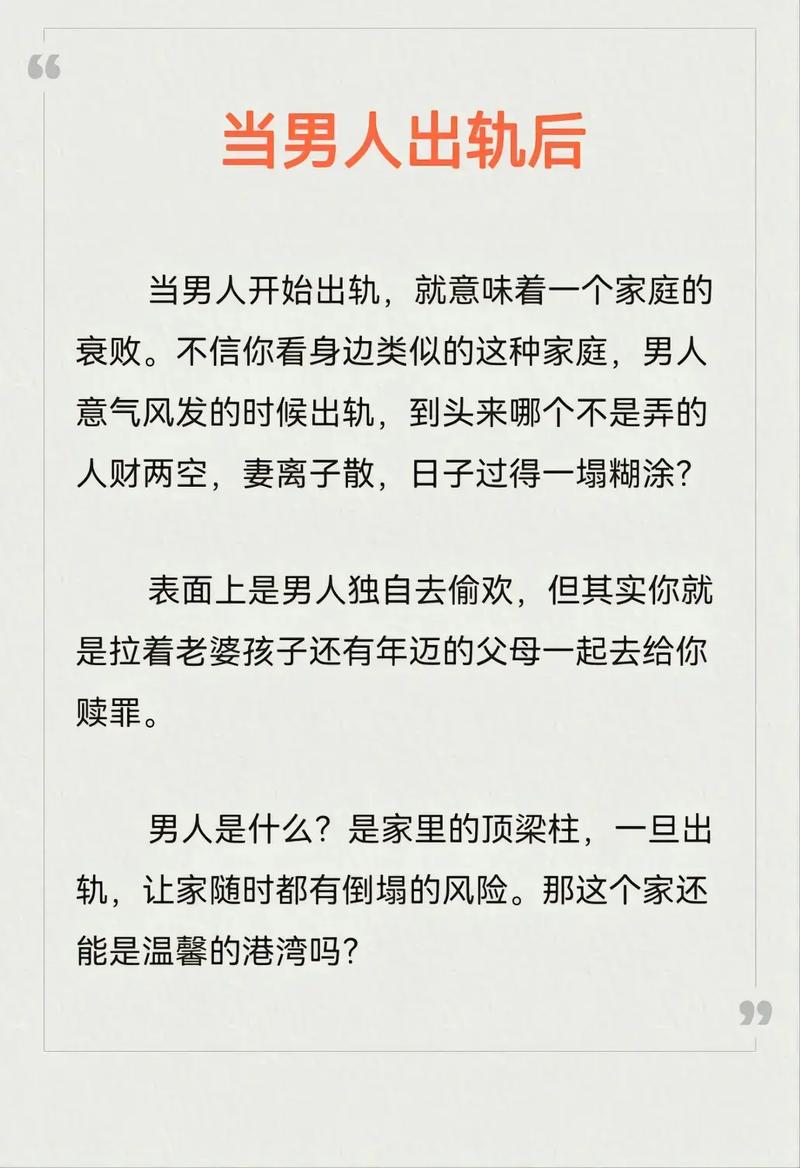 男人是如何一步步走向出轨的