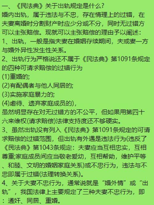 4类证据可以证明婚姻出轨！