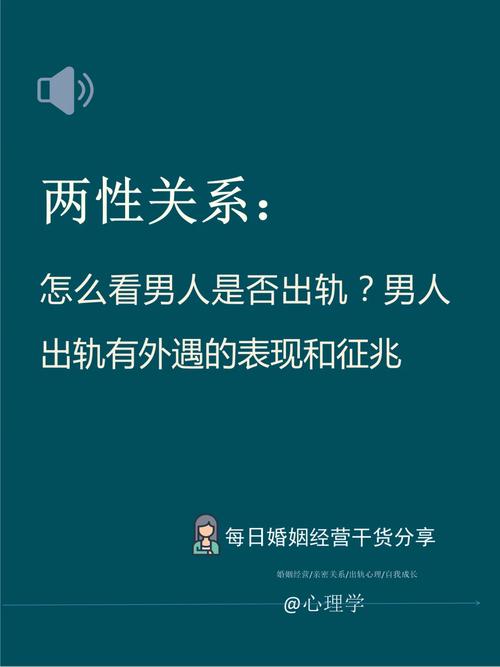 出轨后的感情_出轨后什么心情_出轨后表现