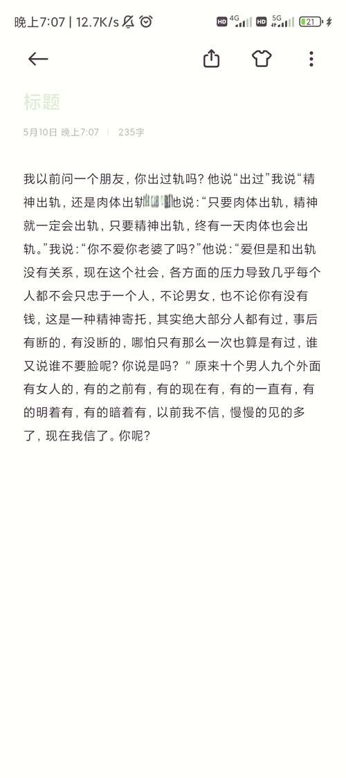 出轨身体越来越不好的原因_身体的出轨_出轨身体吃东西存不住吗