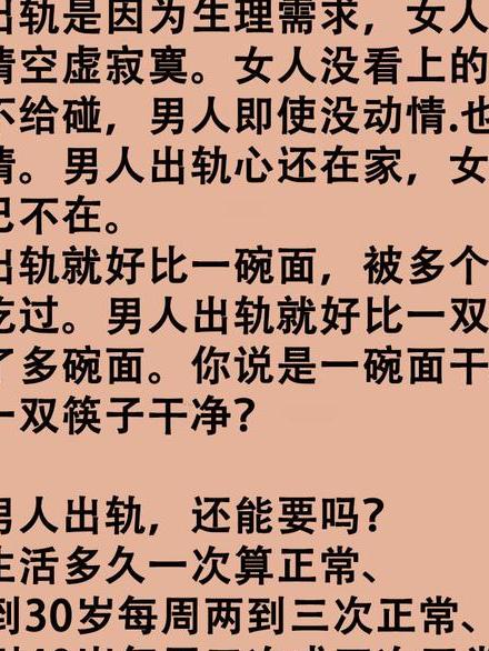 出轨男人还能真正的回归家庭吗_男人 出轨_出轨男人的心理弱点