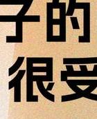 出轨口述描述_我今天瞒着老公出轨了_口述 出轨