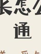 恋爱谈电影完整版在线播放_怎么谈恋爱_恋爱谈电影在线观看