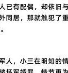 出轨离婚男人后悔了_出轨离婚男人后悔怎么办_男人出轨后离婚